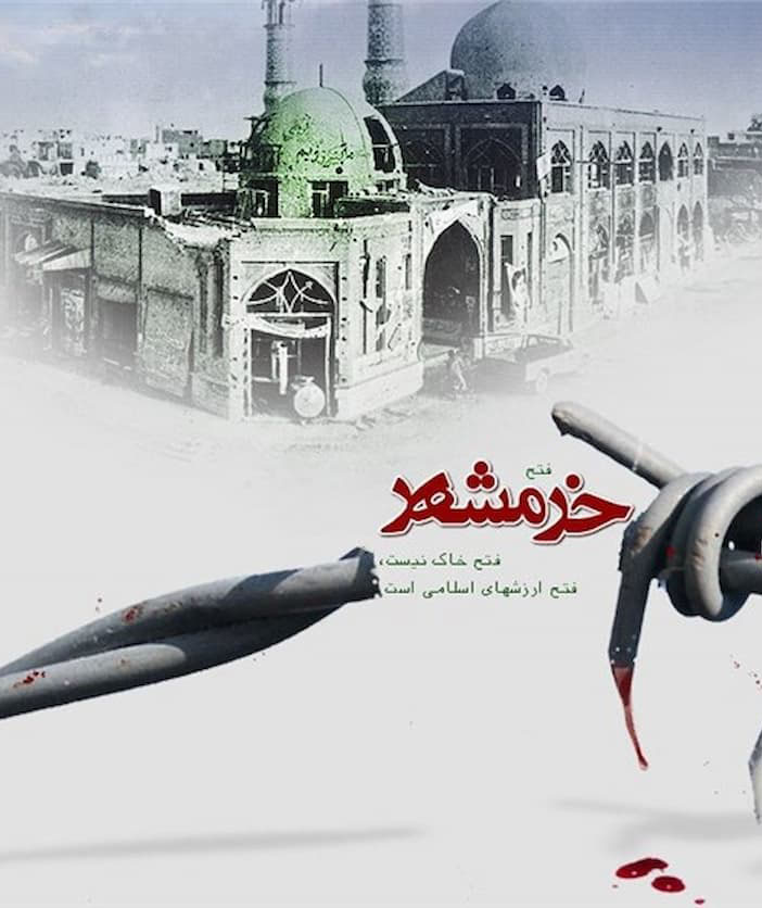 روز فتح خونین شهر، بر همه آزاد اندیشان مبارک باد.